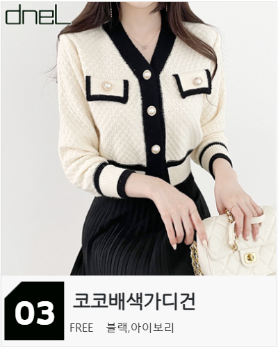 [10종 택1] 애매한 날씨에 딱! 가디건 특집 상세 이미지 3
