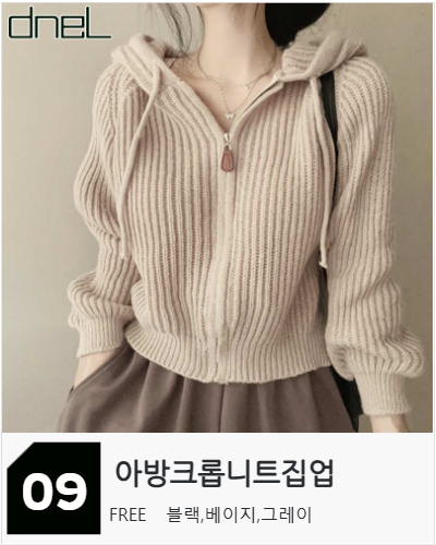 [10종 택1] 애매한 날씨에 딱! 가디건 특집 상세 이미지 9
